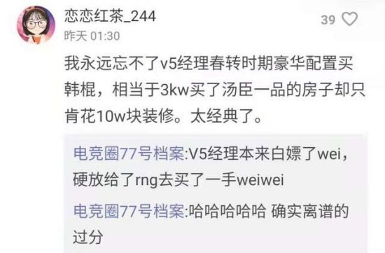 S15世界赛精彩回顾：369剑魔助力TES战胜G2